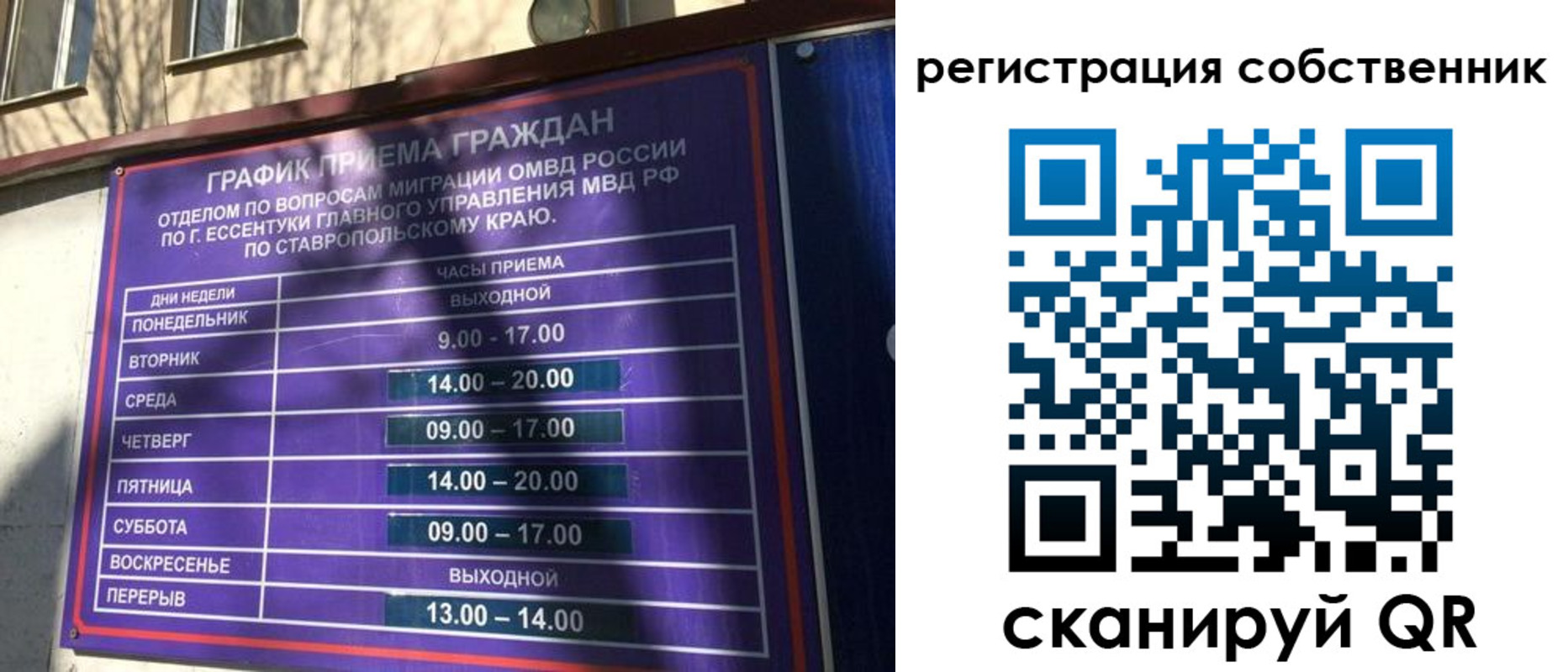 временная регистрация в Большом Камне