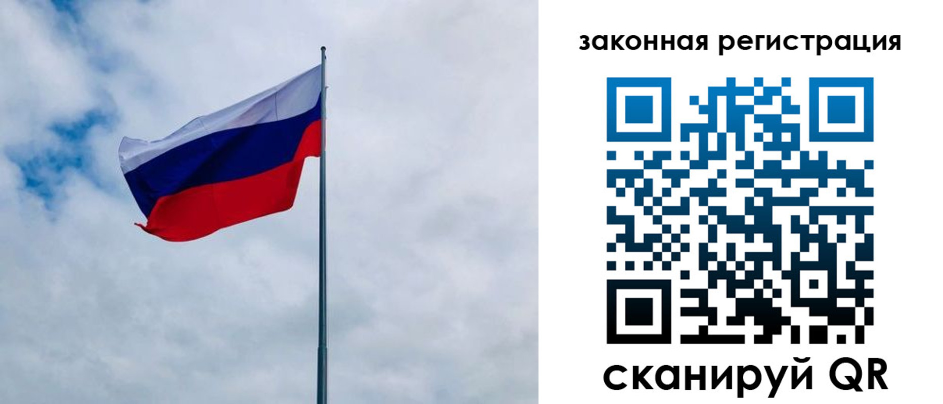 временная регистрация купить в Большом Камне