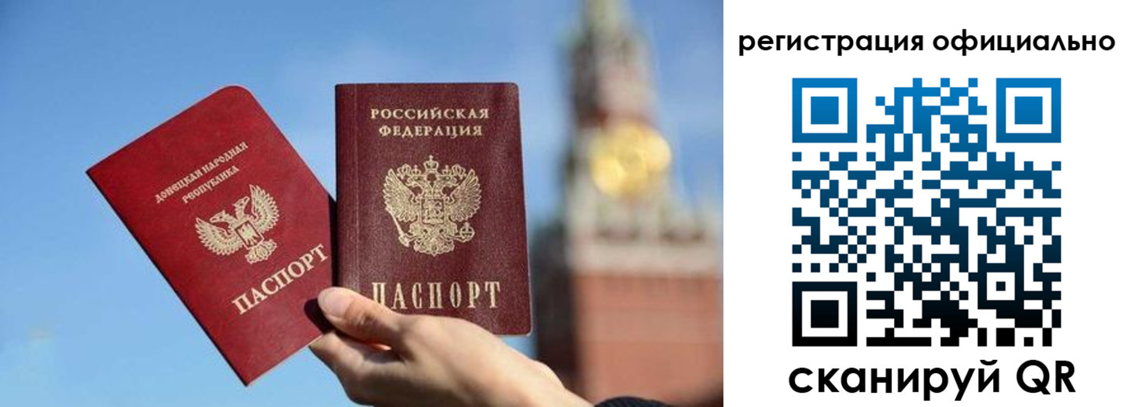 регистрация в Большом Камне